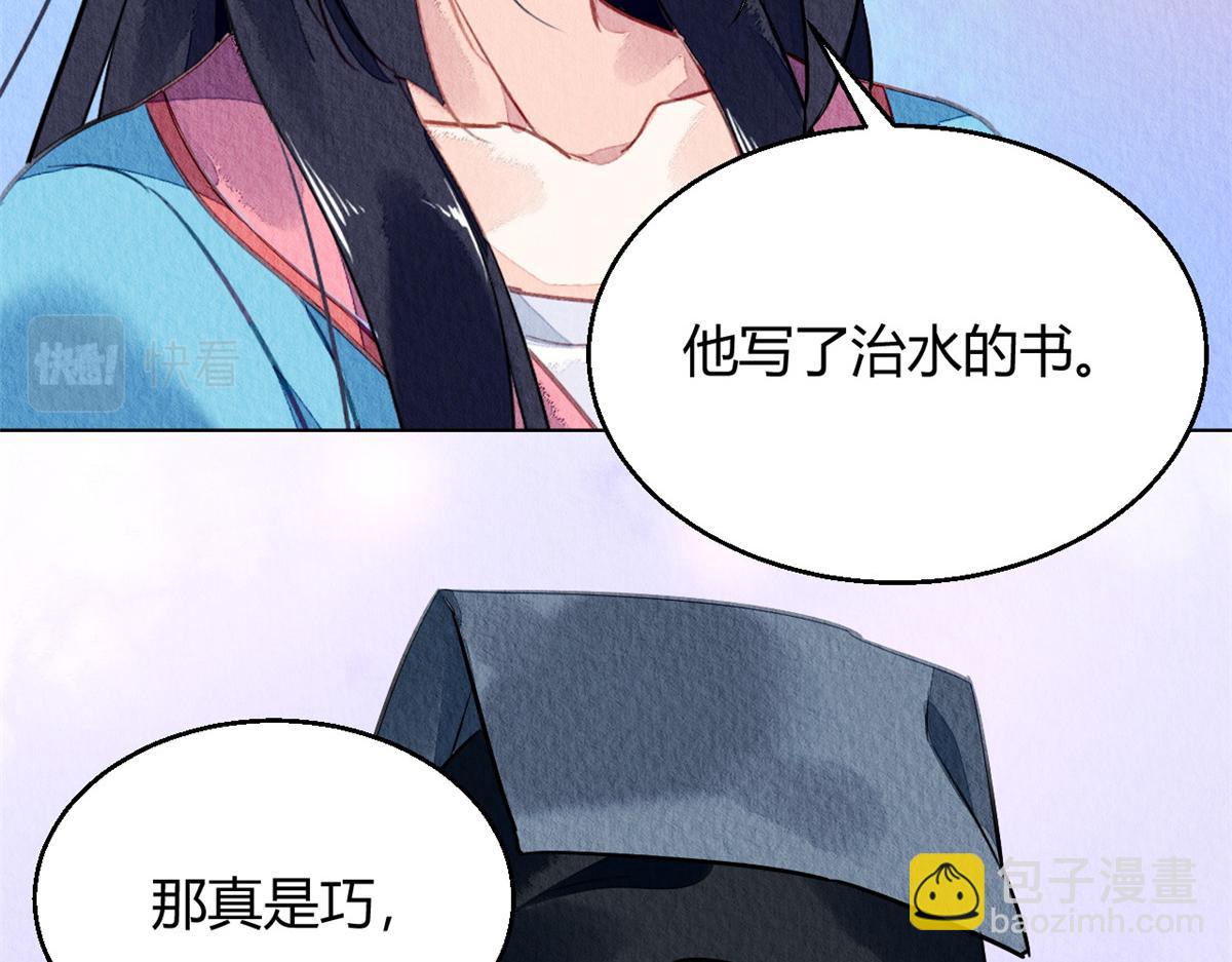 120(1/2)-第119话