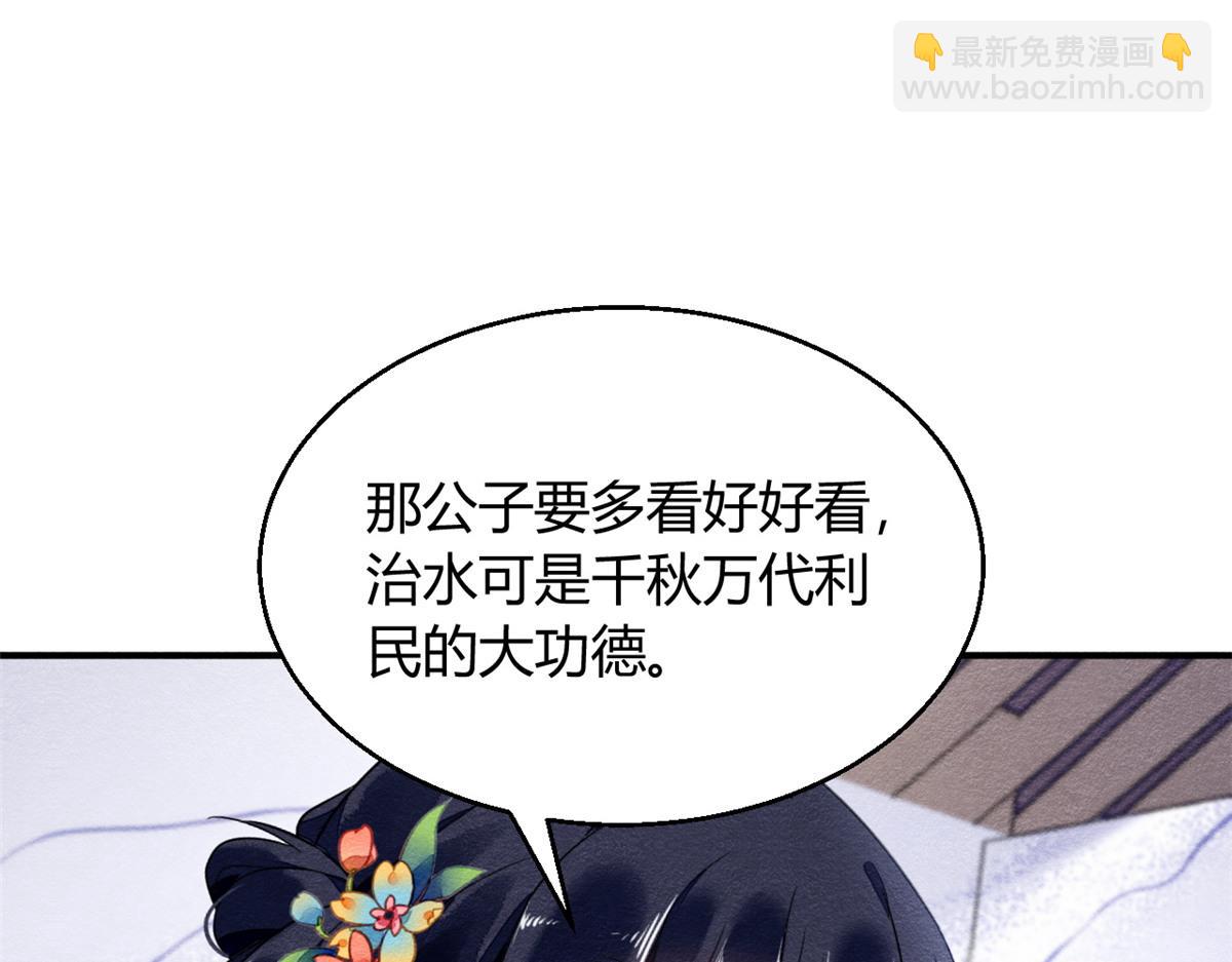 120(1/2)-第119话