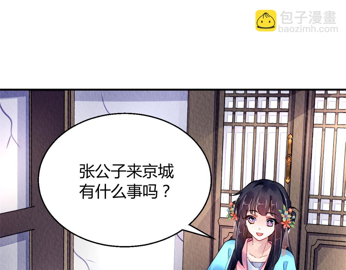 120(1/2)-第119话