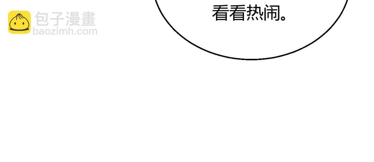 120(1/2)-第119话