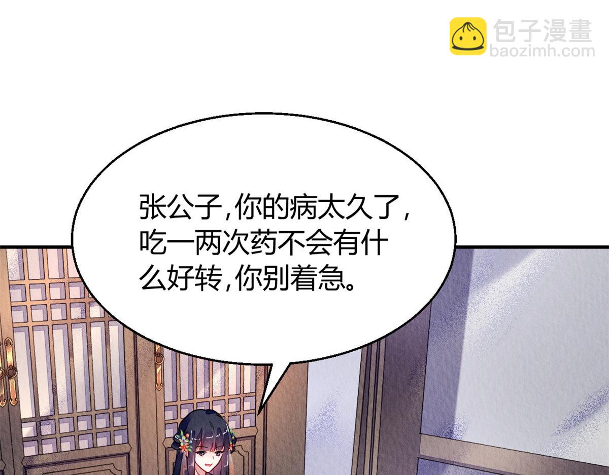 120(1/2)-第119话