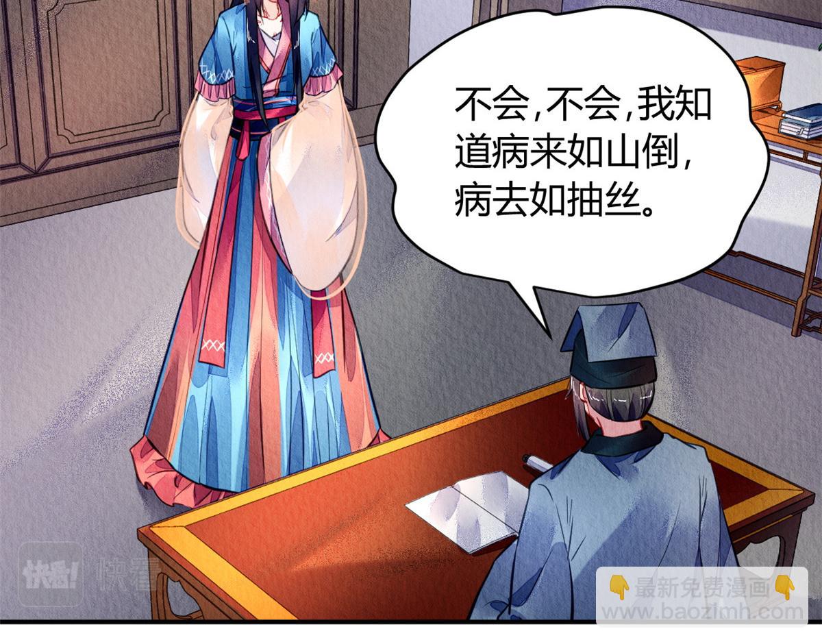 120(1/2)-第119话