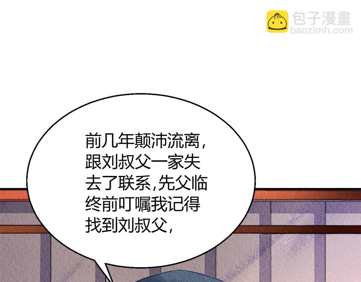 122(1/3)-第121话