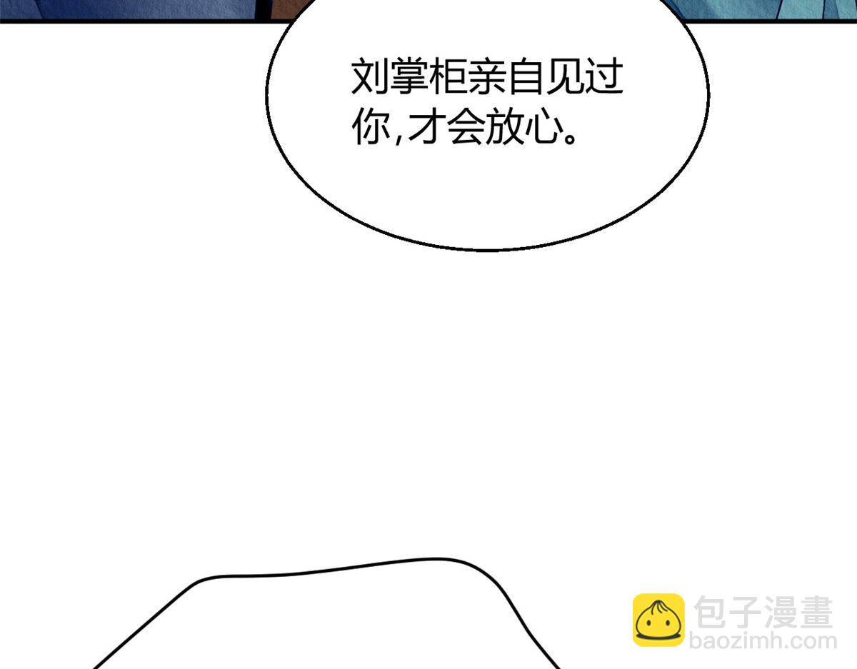 122(1/3)-第121话