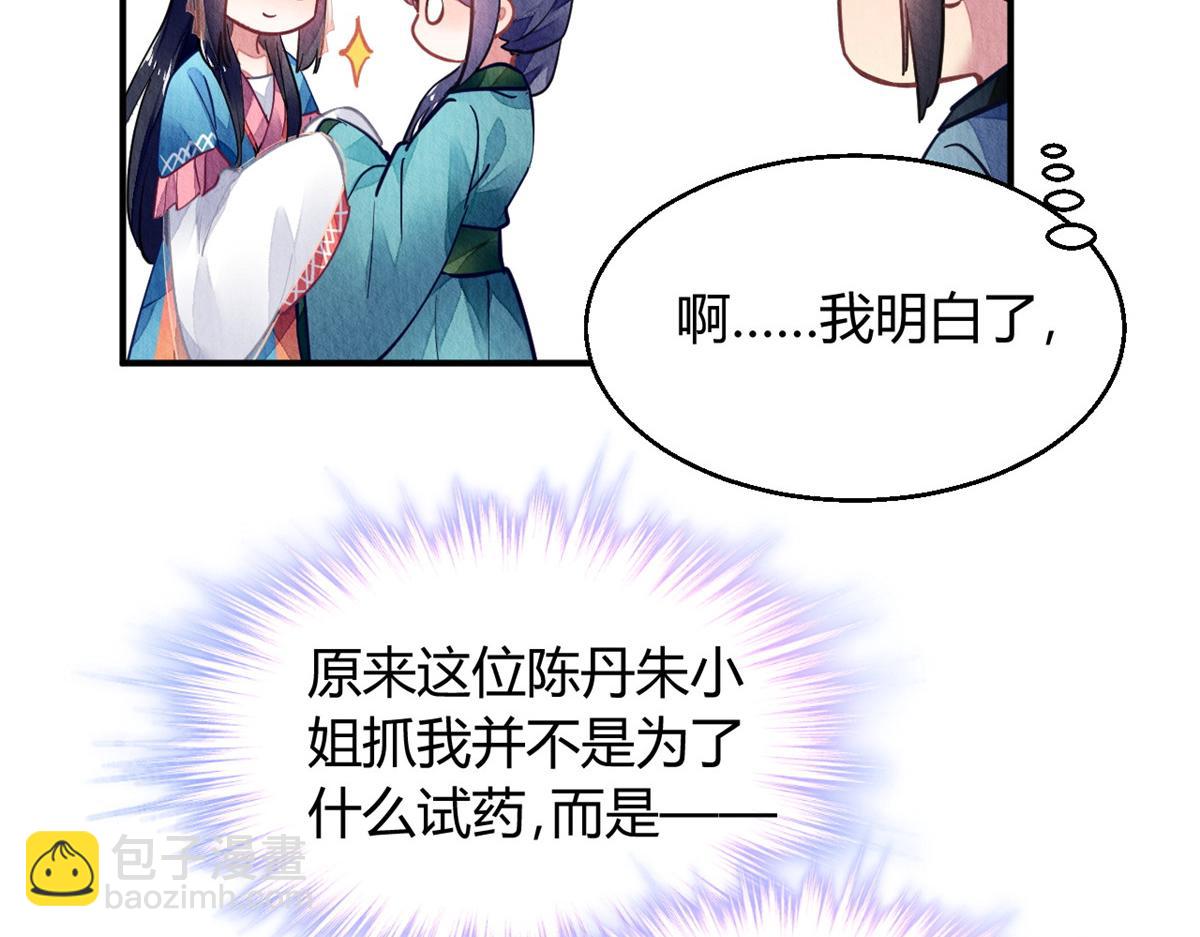 122(1/3)-第121话