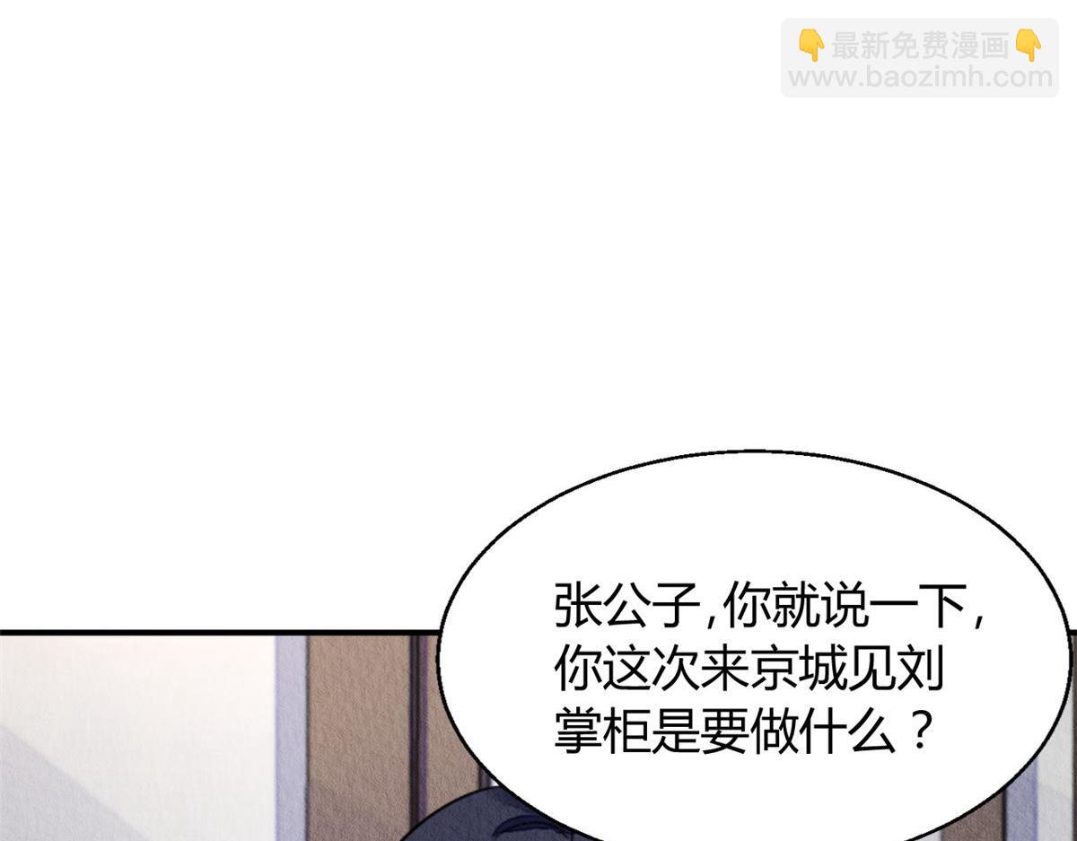 122(1/3)-第121话