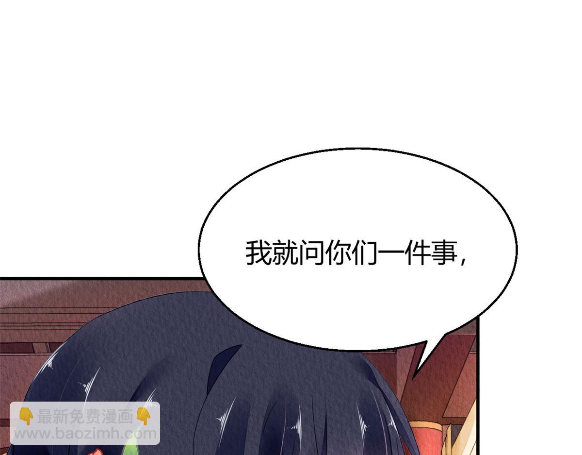 124(1/3)-第123话