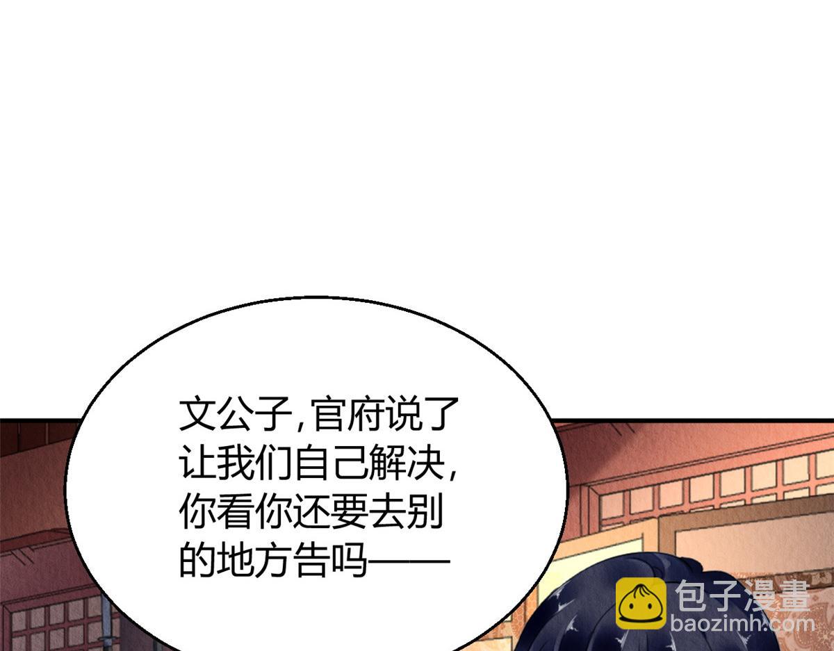 126(1/3)-第125话
