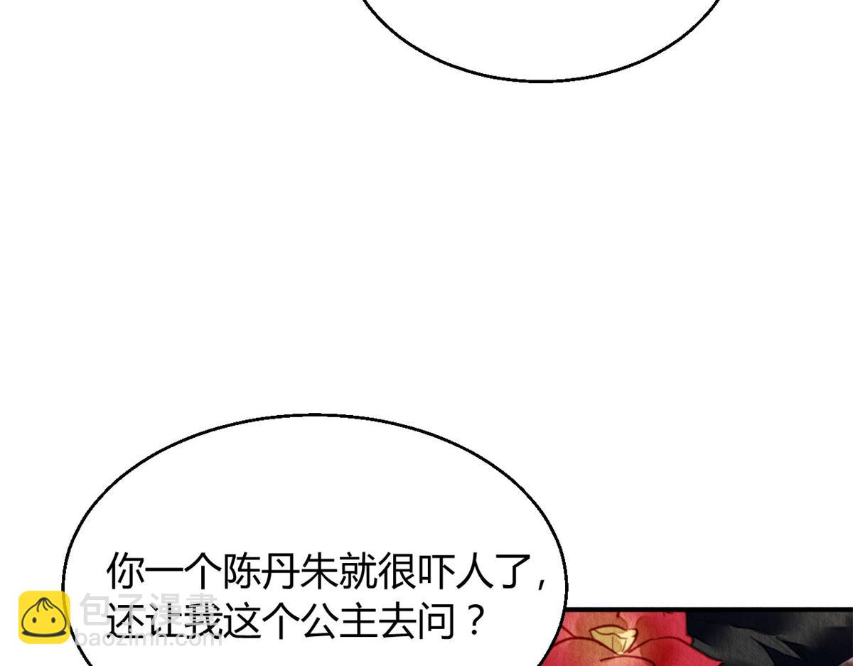 128(1/2)-第127话