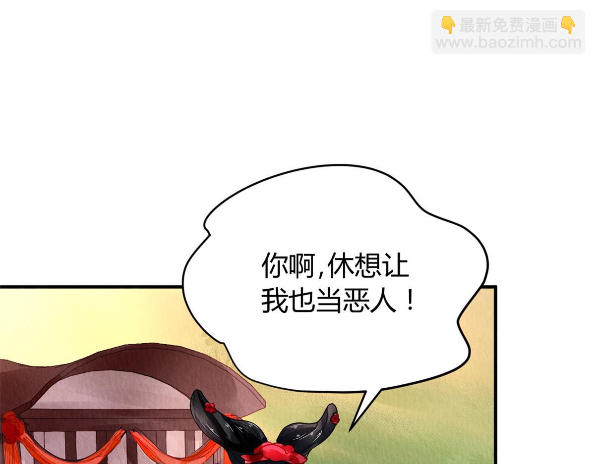 128(1/2)-第127话