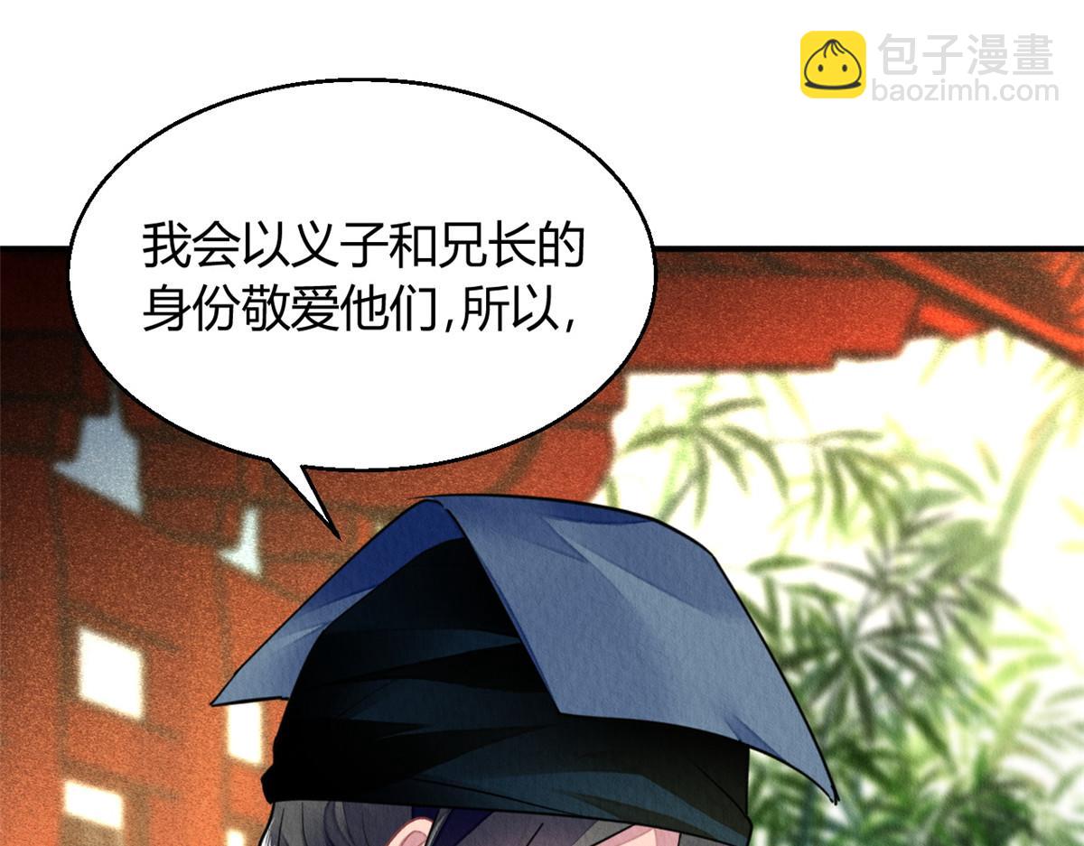 128(1/2)-第127话