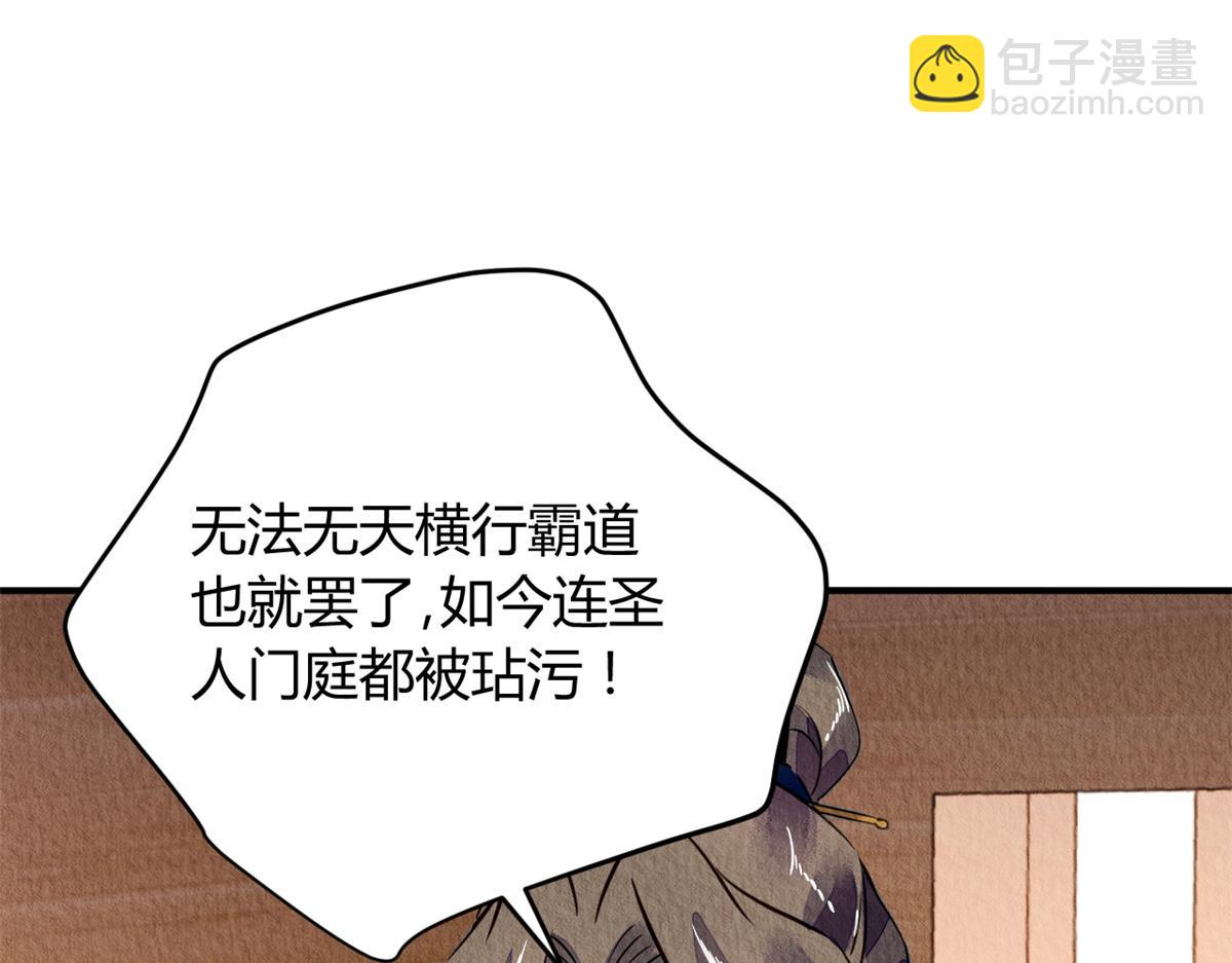 130(1/3)-第129话