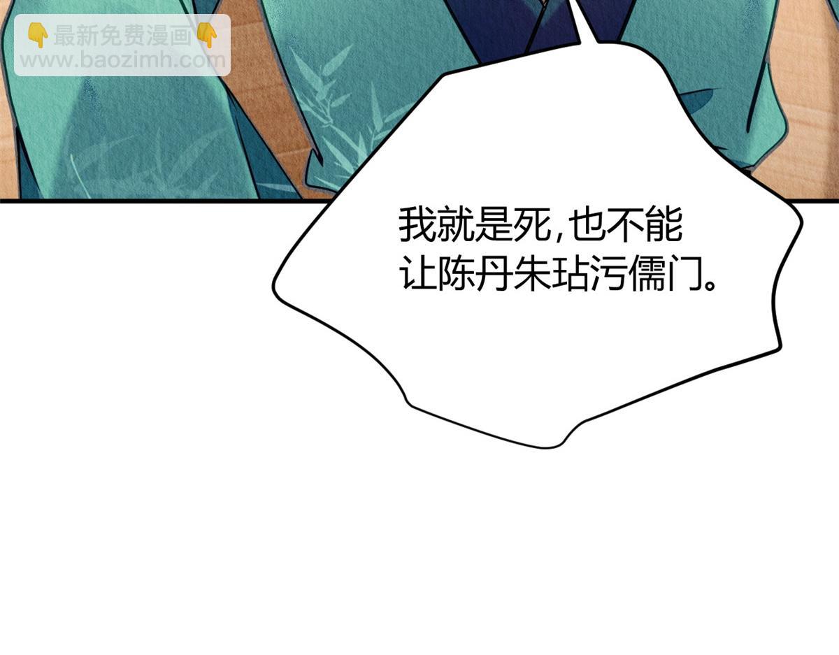 130(1/3)-第129话