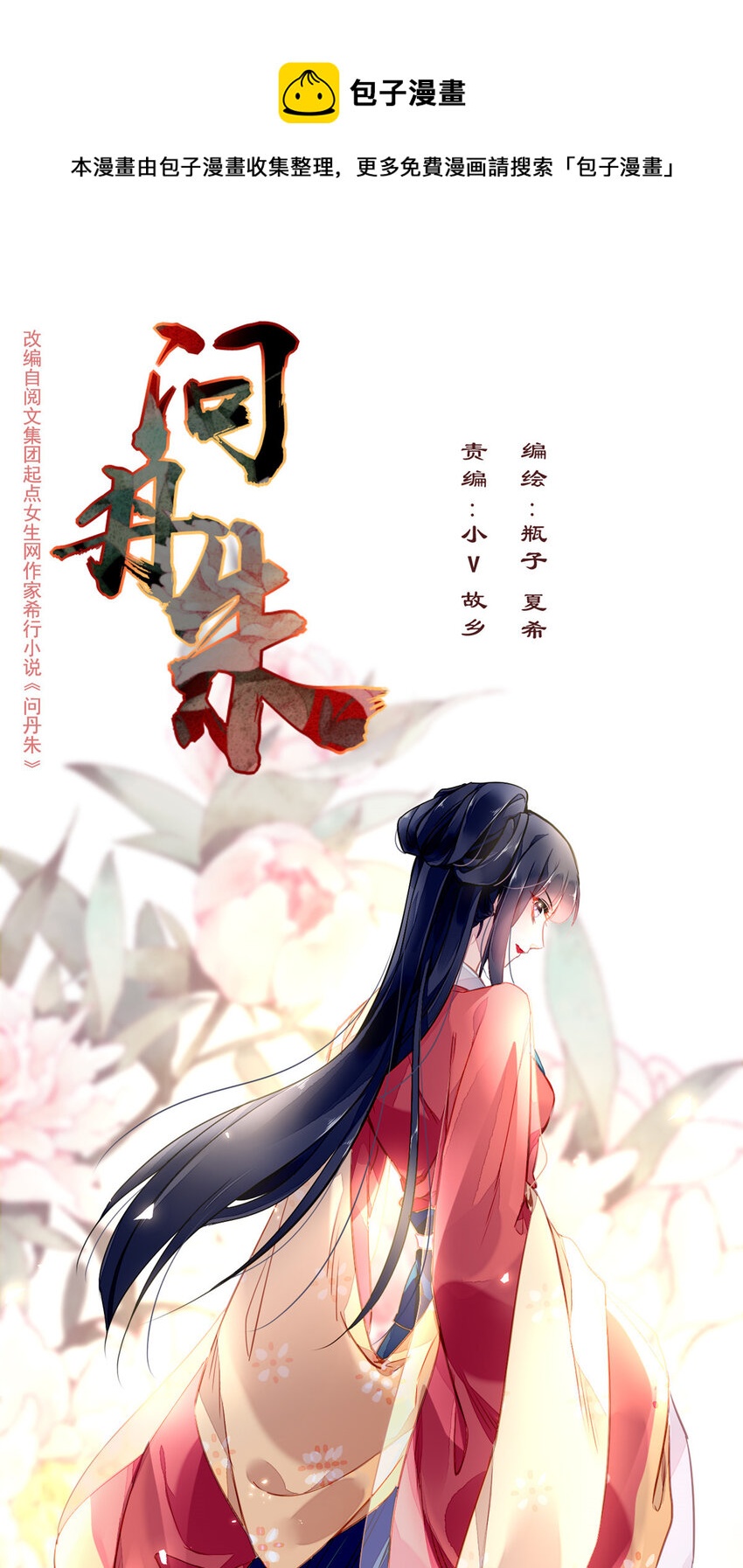 012 012-第15话