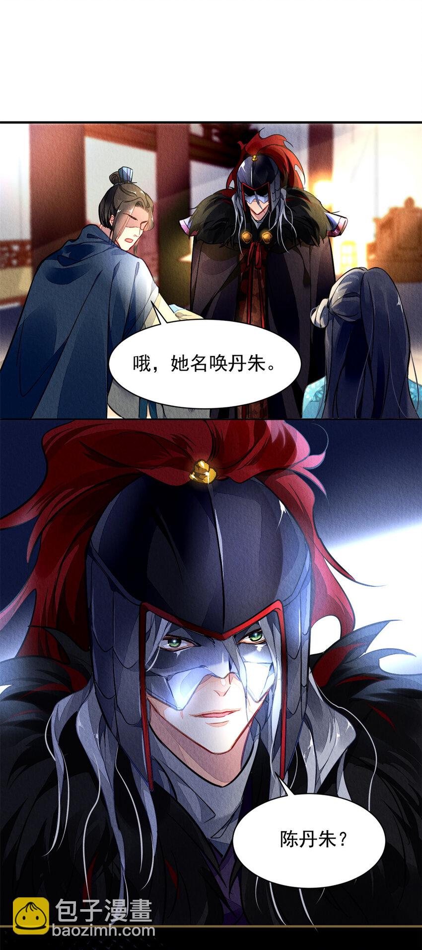 001上 001上-第3话