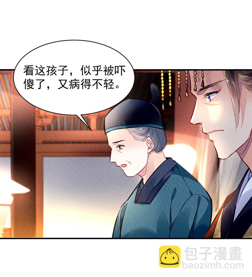 001上 001上-第3话