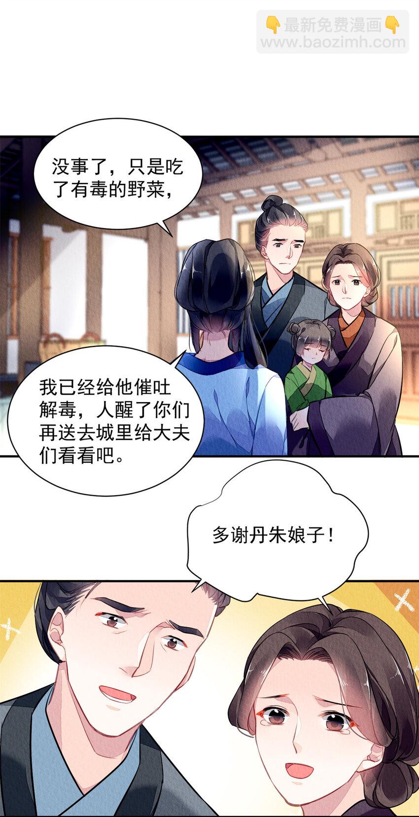 001上 001上-第3话