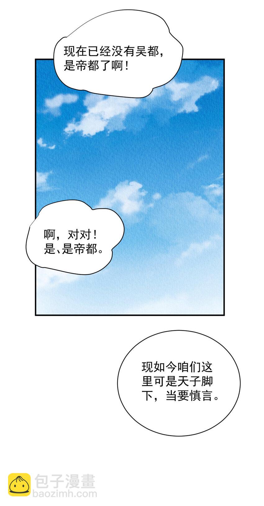001上 001上-第3话