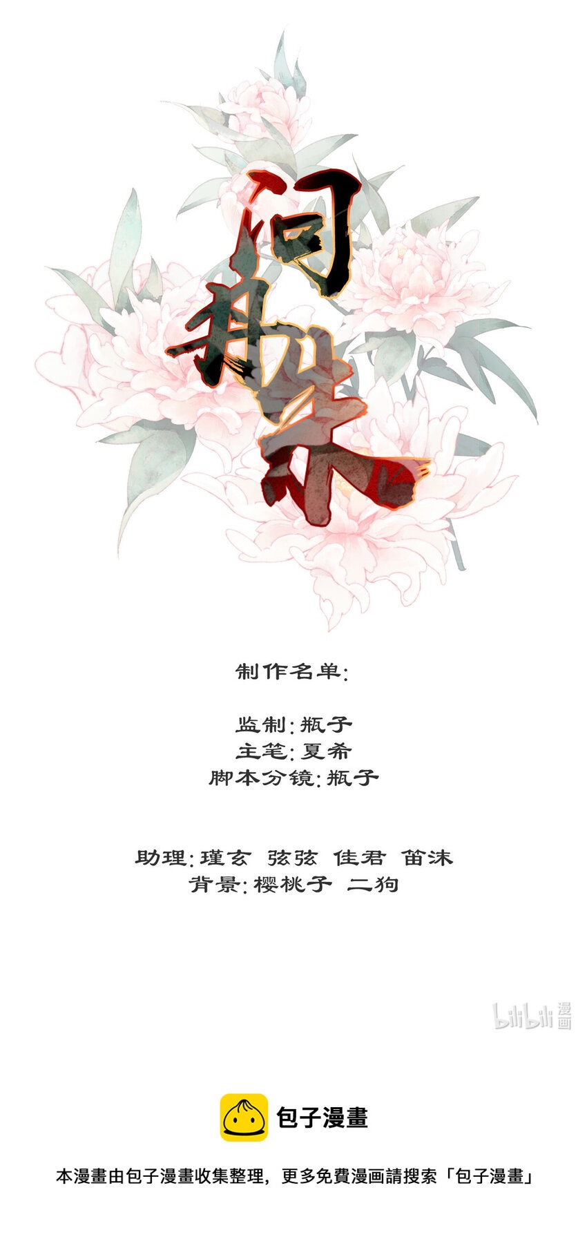 001上 001上-第3话
