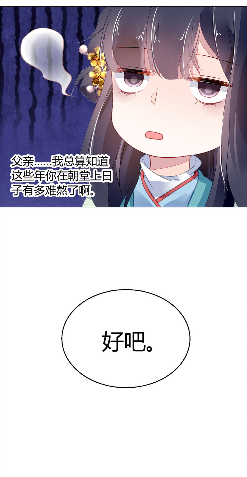018 018-第21话
