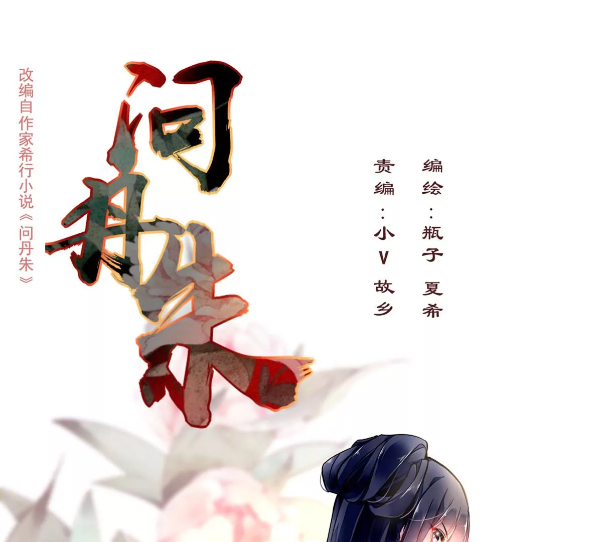 032(1/2)-第35话