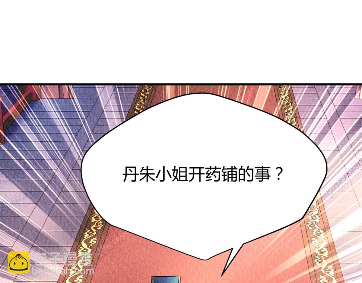 066(1/2)-第65话