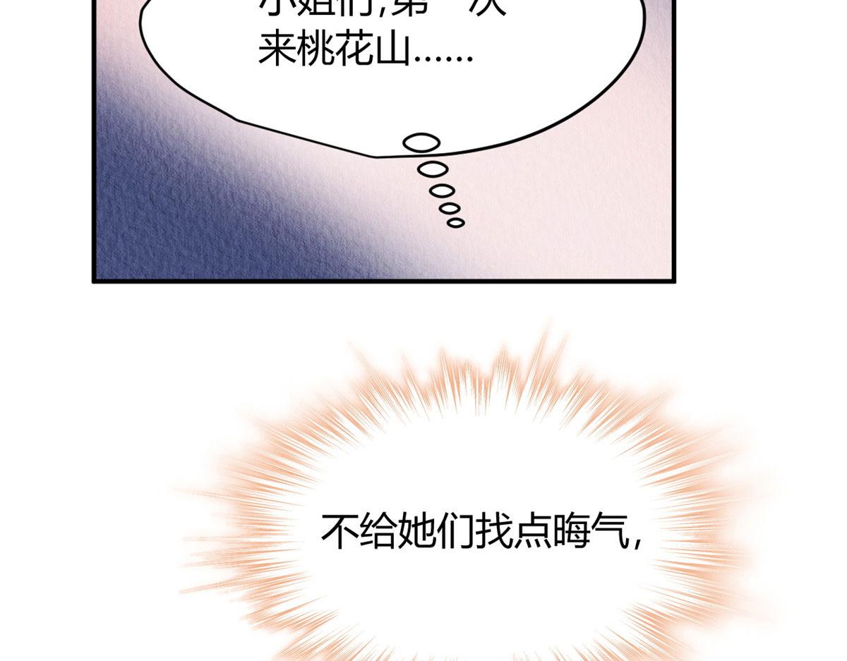 076(1/3)-第75话
