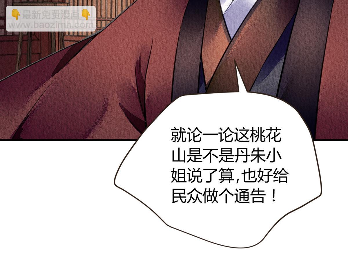 078(1/3)-第77话