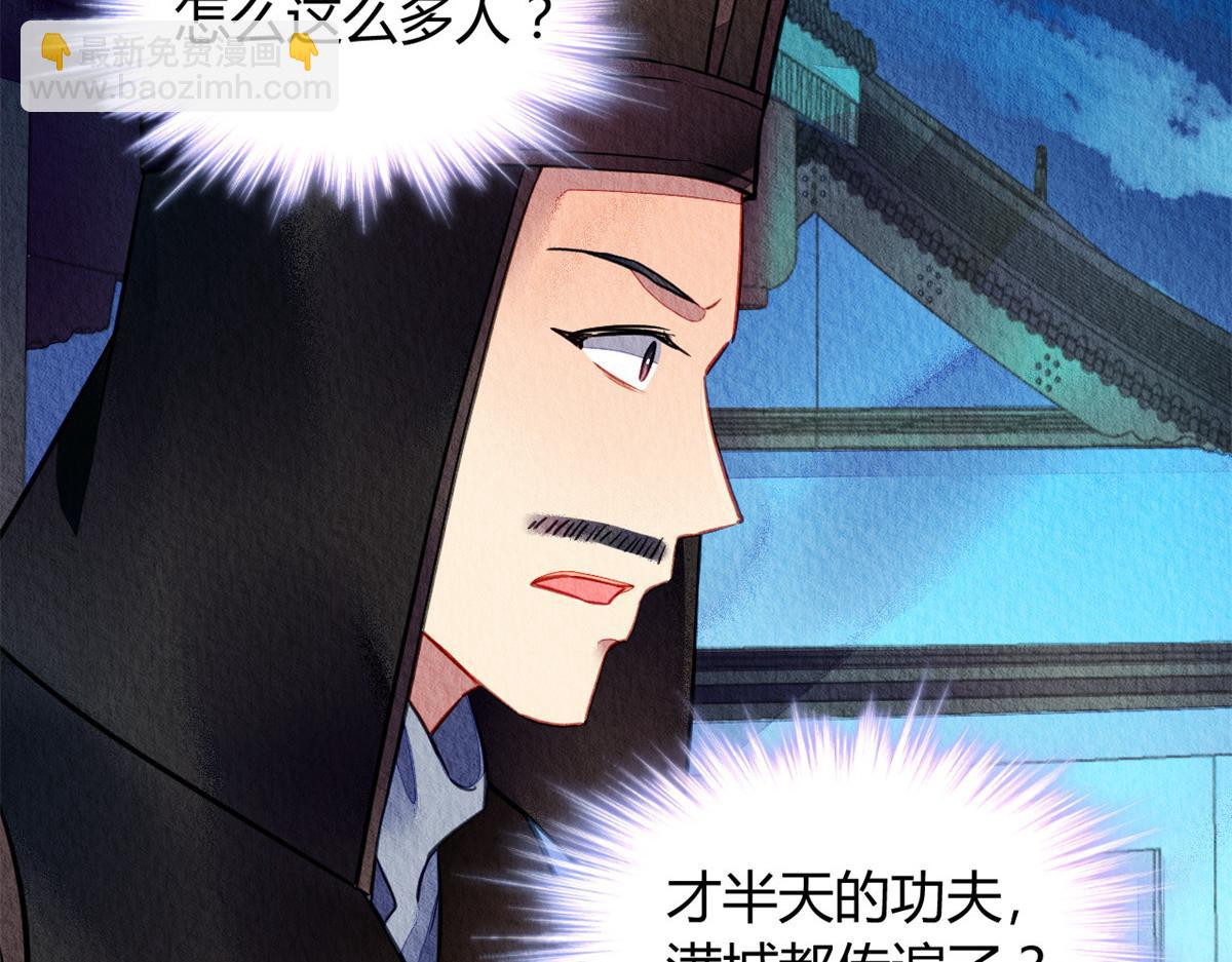 080(1/2)-第79话