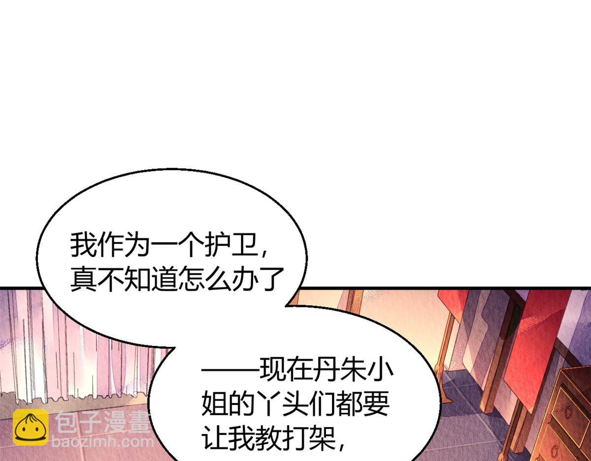 084(1/3)-第83话