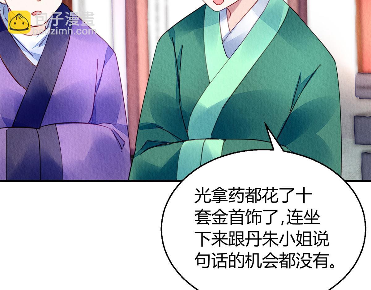 088(1/3)-第87话