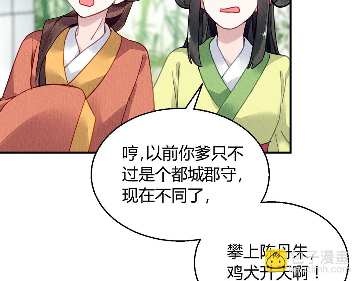 088(1/3)-第87话
