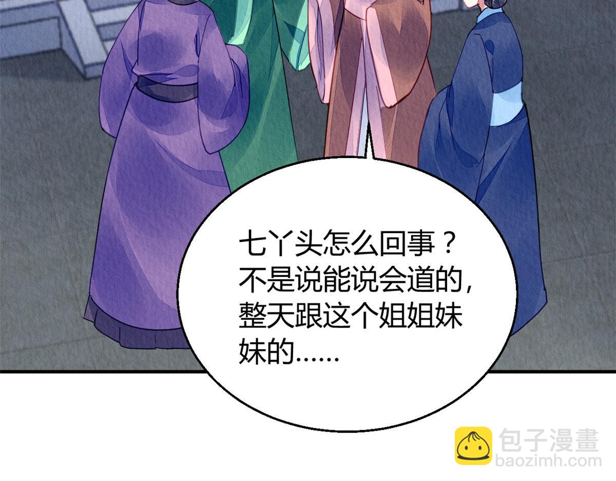 088(1/3)-第87话