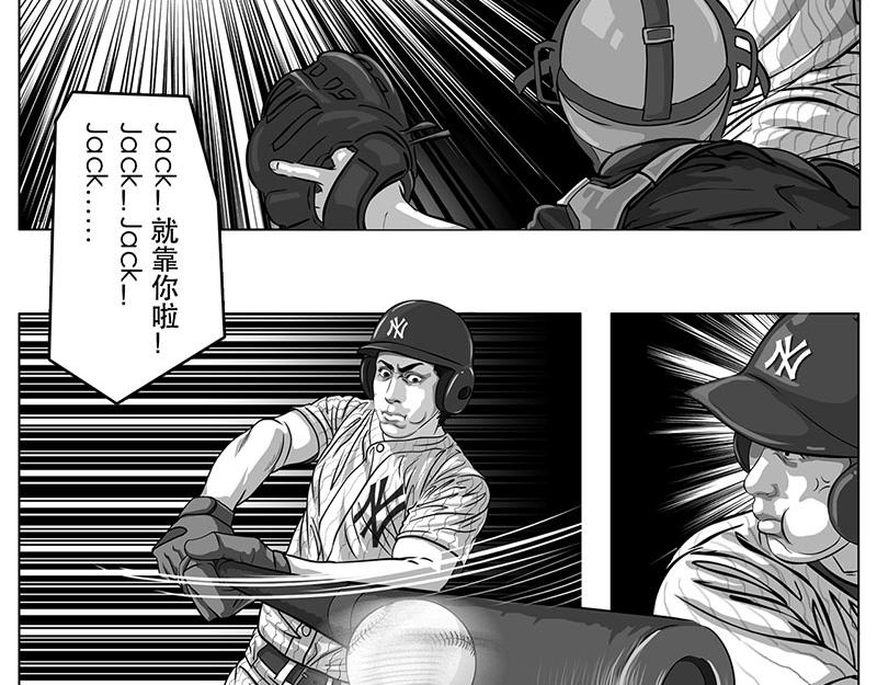 第1话（序）问鼎中华杯-第1话