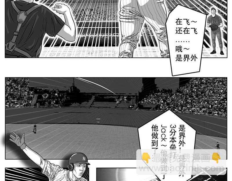 第1话（序）问鼎中华杯-第1话