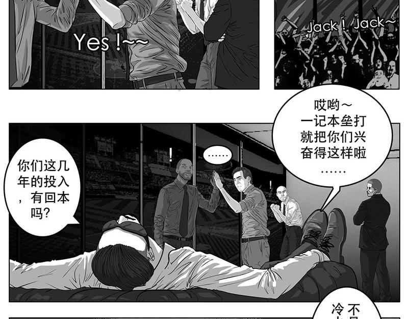 第1话（序）问鼎中华杯-第1话