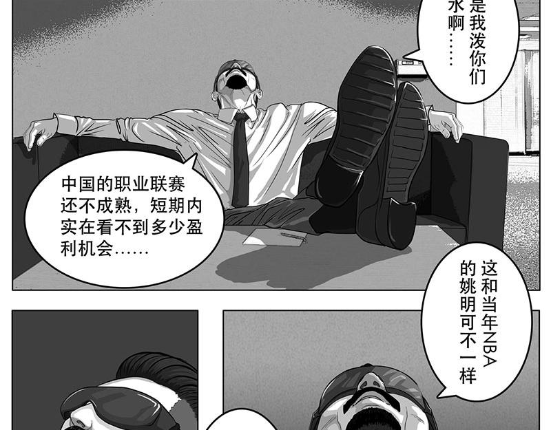 第1话（序）问鼎中华杯-第1话