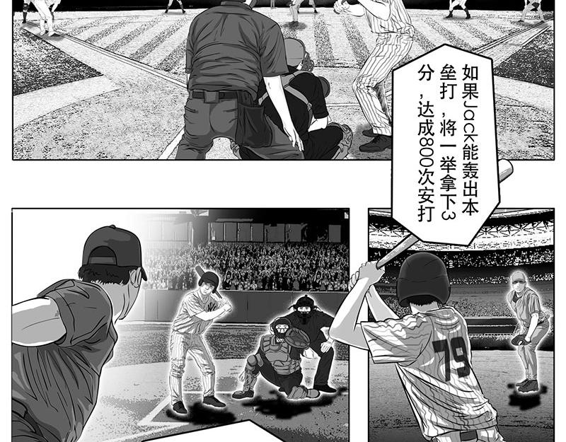 第1话（序）问鼎中华杯-第1话