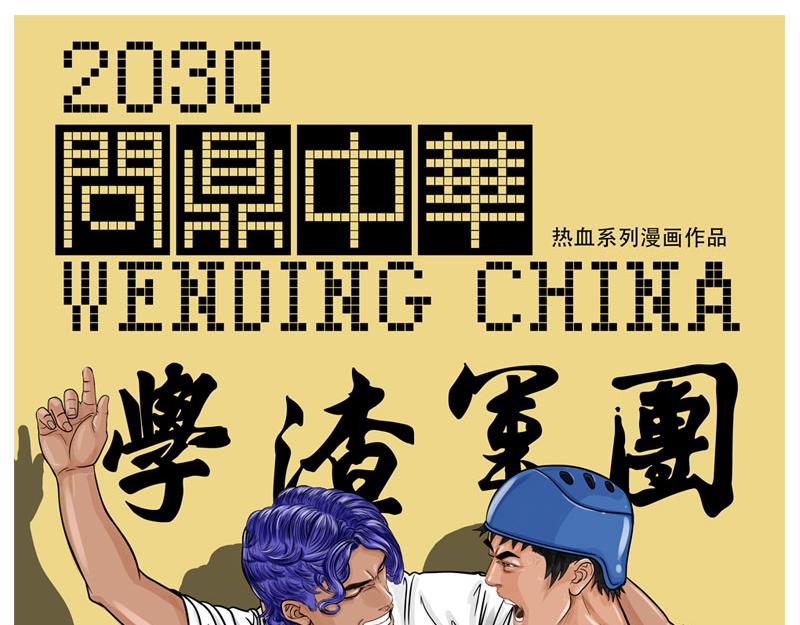 第13话 神秘袖章，只是个千总-第11话
