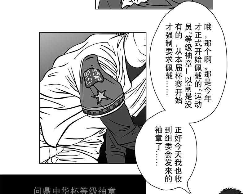 第13话 神秘袖章，只是个千总-第11话
