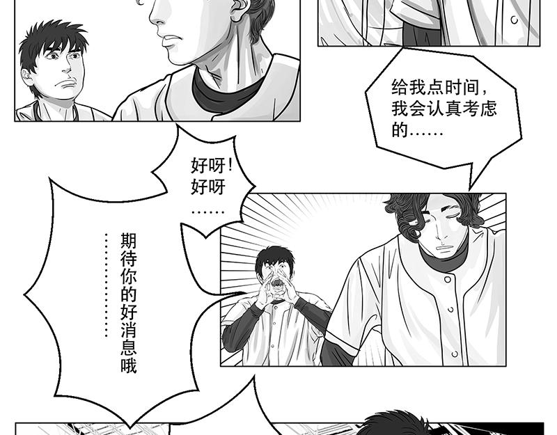 第13话 神秘袖章，只是个千总-第11话