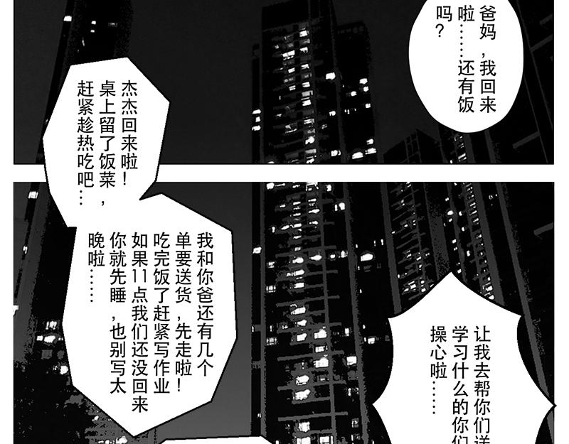 第13话 神秘袖章，只是个千总-第11话