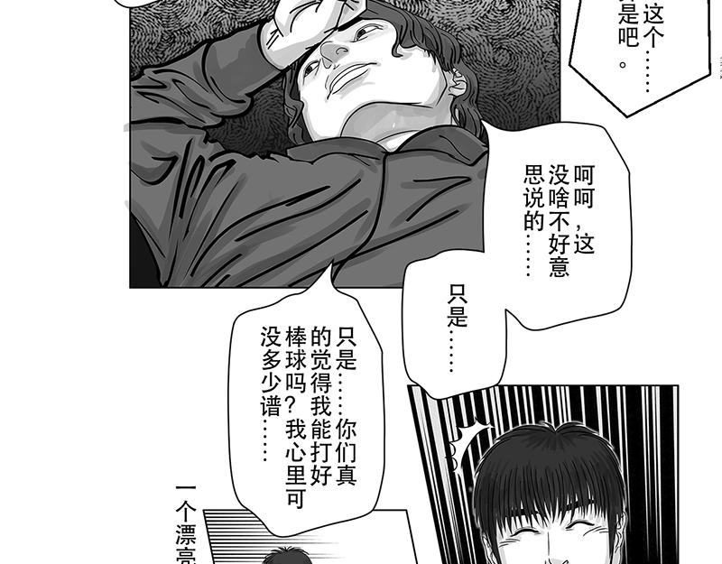第15话 毫无悬念，文化惨败-第13话