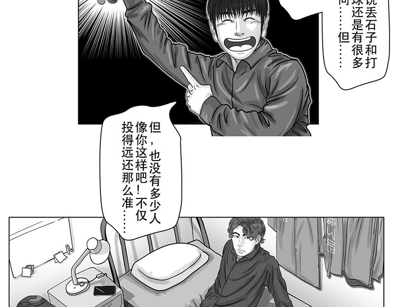 第15话 毫无悬念，文化惨败-第13话