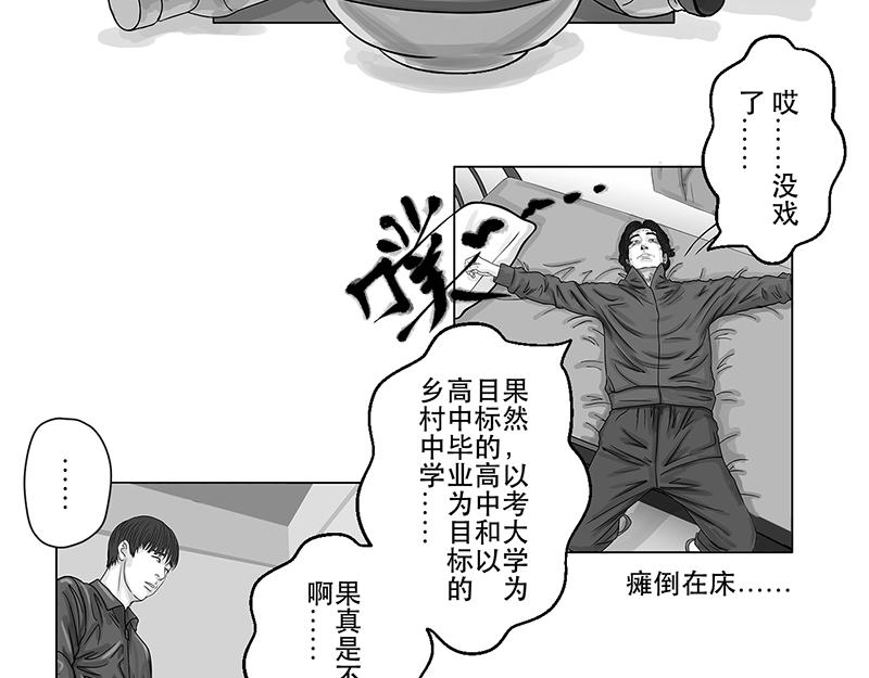 第15话 毫无悬念，文化惨败-第13话