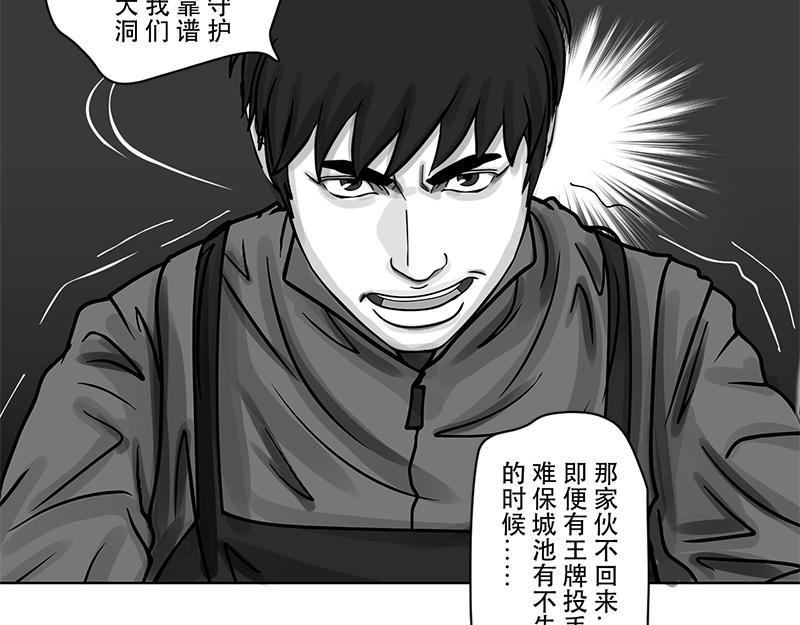 第17话 内野游击手张飞(1)-第15话