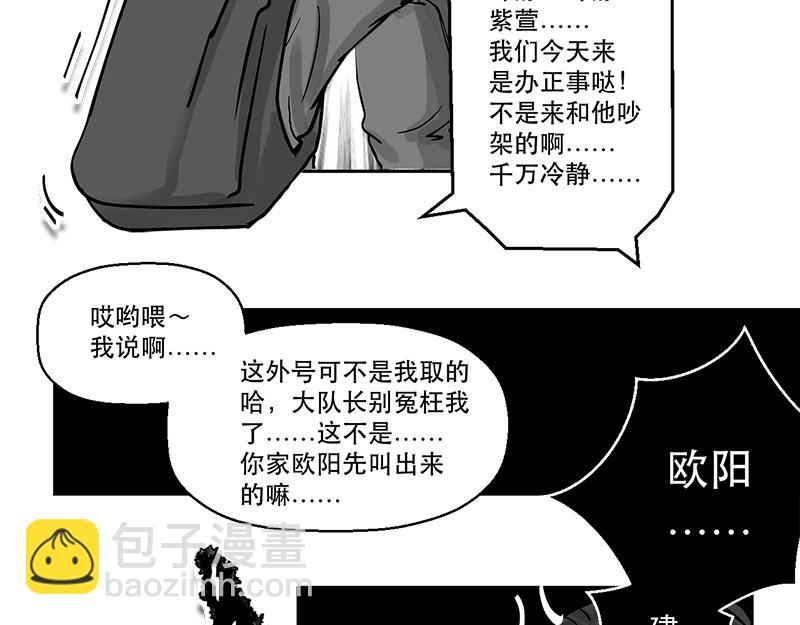 第19话 内野游击手张飞（3）-第17话