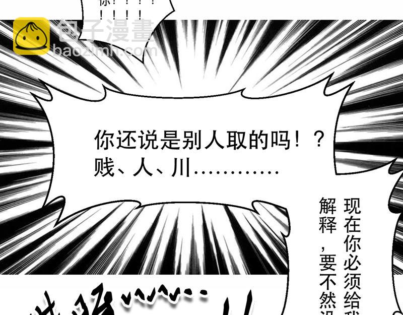 第19话 内野游击手张飞（3）-第17话