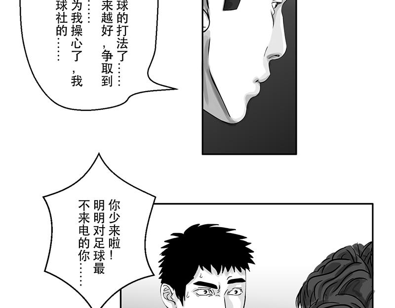 第19话 内野游击手张飞（3）-第17话