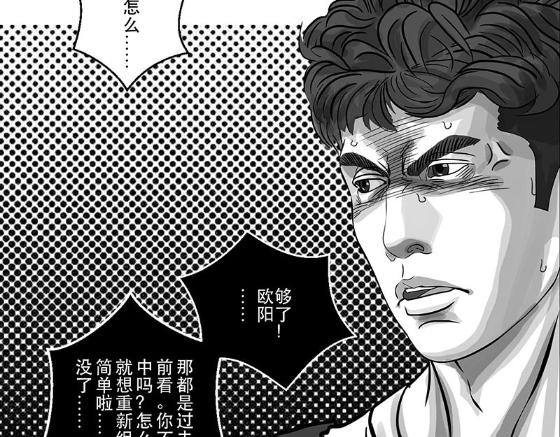 第19话 内野游击手张飞（3）-第17话